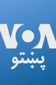 VOA Pashto