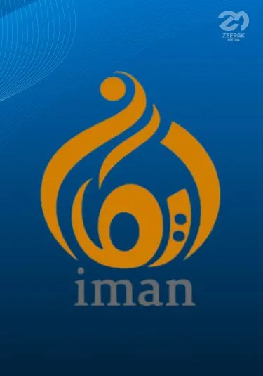 Iman TV